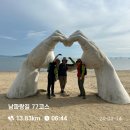 24년4월28일(일) 남파랑길78, 79코스 일부 율포솔밭해변~상발마을회관(25.9km) 이미지