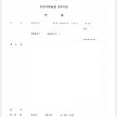 부산지방법원동부지원 이미지