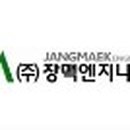 장맥엔지니어링주