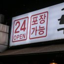 천안농협원성동지점 | 원성동 맛집 천안 현지인 소울푸드 24시 권구성 순대국밥