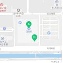 동구미이마트 약국 이미지