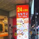 김밥천국광양 - 제주시 광양14길 1 | 김밥천국광양