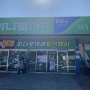 단성마트 이미지