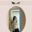 완도금일고등학교 | [2025 에듀플라잇 합격후기] 광주여자대학교 항공서비스학과 합격_배재대, 세한대 합격후기✈️
