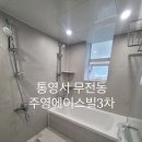 주영에이스빌3차 이미지