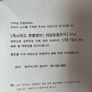 펜스토리 | [책리뷰] 옥스퍼드 WISEFOX 와이즈 한줄영어 시리즈 구매 + 쫑알이펜 후기