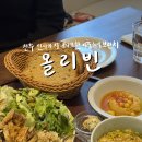 시가지 거리미관 개 | 전주 브런치맛집 올리빈 신시가지 브런치카페 추천 지중해식 플래터 내돈내산 후기