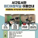 인천광역시교육청서구도서관 이미지