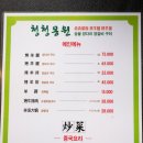 청청몽원숯불양다리양갈비 이미지