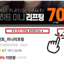 히트성형외과의원 이미지