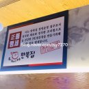 [경기 시흥:배곧] 복이쏟아지는마을만복집
