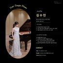 [아트센터달](1:1레슨)시낭송 개인레슨(30분) | [공지] 성인 취미 피아노 온라인 레슨 | 유어템포 피아노 클래스 선생님 소개