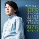 안철수의 'God 콤플렉스' 이미지