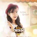 마이 홈 스토리