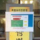 해남이네포차 | 장지역 맛집 해남짬뽕 장지점, 족발양장피와 홍가리비짬뽕탕 후기