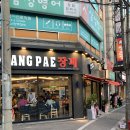 정림동장패 이미지