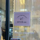홍지식탁 in광화문 | [종로/광화문] 혼밥 맛집 홍지식탁, 가지 덮밥 추천! 전 메뉴 8,500원 가성비 최고