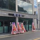 상주시니어클럽외갓집