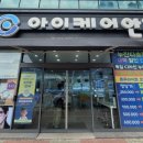 아이케어안경목포본점 이미지