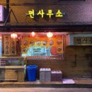 이태원면사무소
