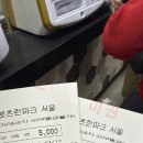 CU과천광창점 | 주말 서울 근교 가볼만한곳 추천 과천 렛츠런 파크 서울 경마공원 후기 (가는법, 요금정보, 할인정보...