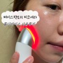 피코테라 | 페이스팩토리 브이세라 | 기미토닝 색소개 홈디바이스 사용후기