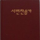 기독지혜사 이미지