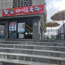 진환경 | &#39;능소비빔국수제주점&#39; 비건 채식주의분들도 부담없이 드실 수 있는 제주비빔국수