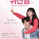 64.(무료연극) 오 ! 나의 귀신님ㅡ8월28일 (금) 이미지