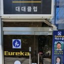 교대캐롬당구클럽 이미지