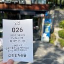 디안 - 의왕시 | 디안