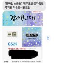 GS25 금천제일 이미지