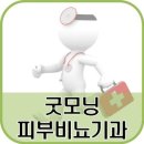굿모닝비뇨기과의원 이미지