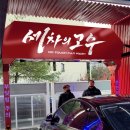 세차의고수 네이버블로그