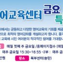 평택서부영어교육센터