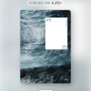 밀리의서재에서 급류를 들으며 사랑의 추억이 떠올랐다