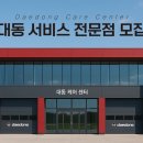 베스트자동차정비전문점 이미지