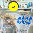 [동아이지에듀] '시사원정대' 6개월 동안 어린이 시사 잡지를 읽어본 솔직한 후기!
