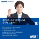 은평구청장 성과를 임기 내 내세운 현역과 지역 일꾼의 격돌...김미경 후보, 현역 프리미엄 앞세워 재선 도전 이미지