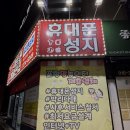 다시 가도 부담 덜한 스마트폰제일싼집 이동점 포항휴대폰성지 상담 메모