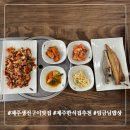 임금님밥상 | 제주 애월 맛집 임금님 밥상 후기 | 이름값하는 푸짐한 한식 한 끼