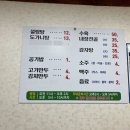 설렁탕전문점 삼지 이미지