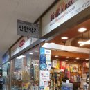 신한악기