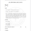 급성 경막하 혈종 수술 설명 및 동의서 이미지
