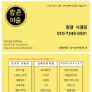 팝콘미술교습소