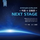 코리안심포니오케스트라 이미지