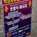 백상대중탕 네이버블로그