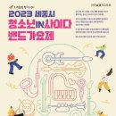 북세종종합청소년센터 이미지