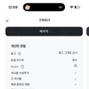 트위터 api 사용 제한 초과 됐는데 프리미엄 제일 싼거로 결제해도 풀려? 이미지