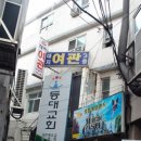 등대여관 이미지